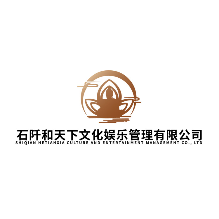 石阡和天下文化娱乐管理有限公司logo