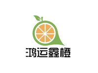 鸿运鲜橙