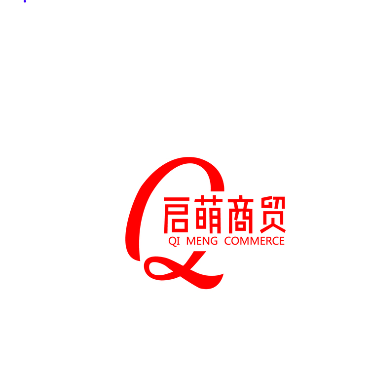 启萌商贸logo