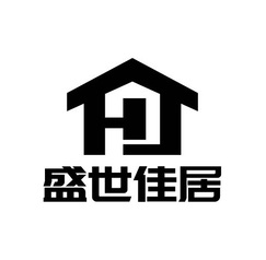 盛世家居logo