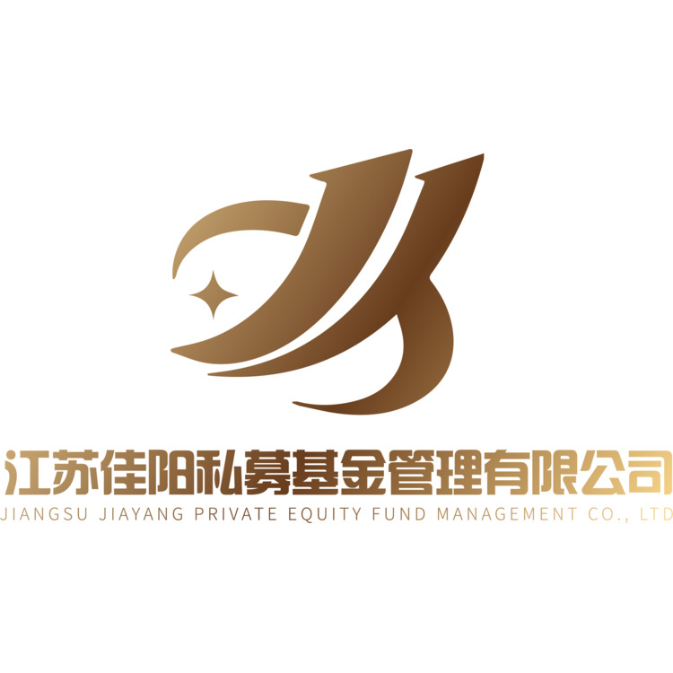 江苏佳阳私募基金管理有限公司logo