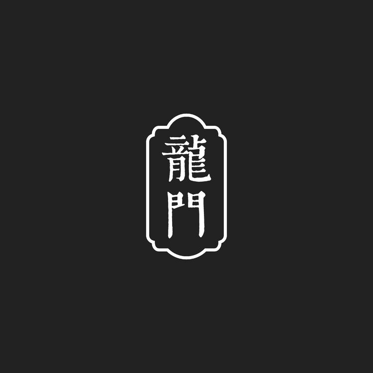 龙门logo