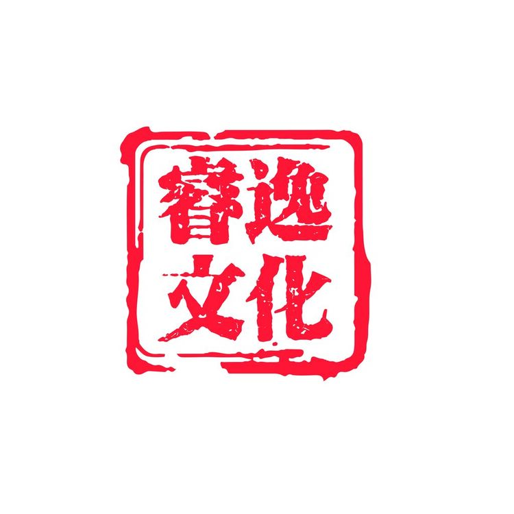 睿逸文化logo