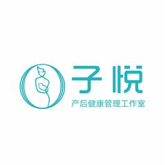 子悦产后健康管理工作室-1