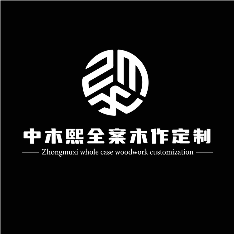 中木熙全案木作定制logo