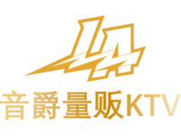 音爵量贩KTV