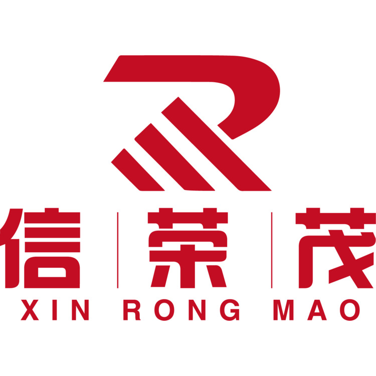 信荣茂logo