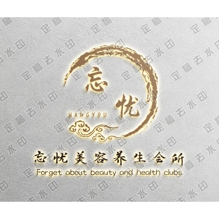 忘忧logo