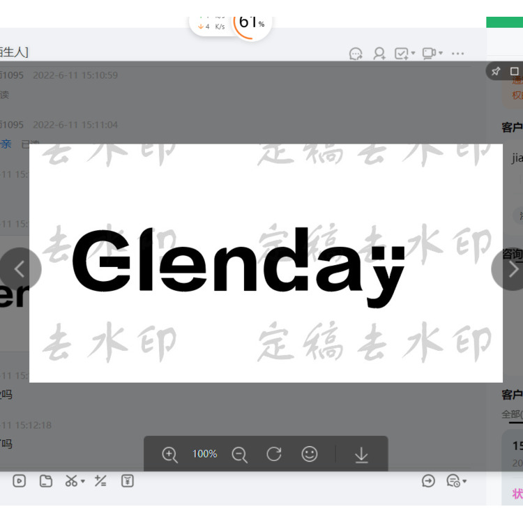 GLENDAYlogo