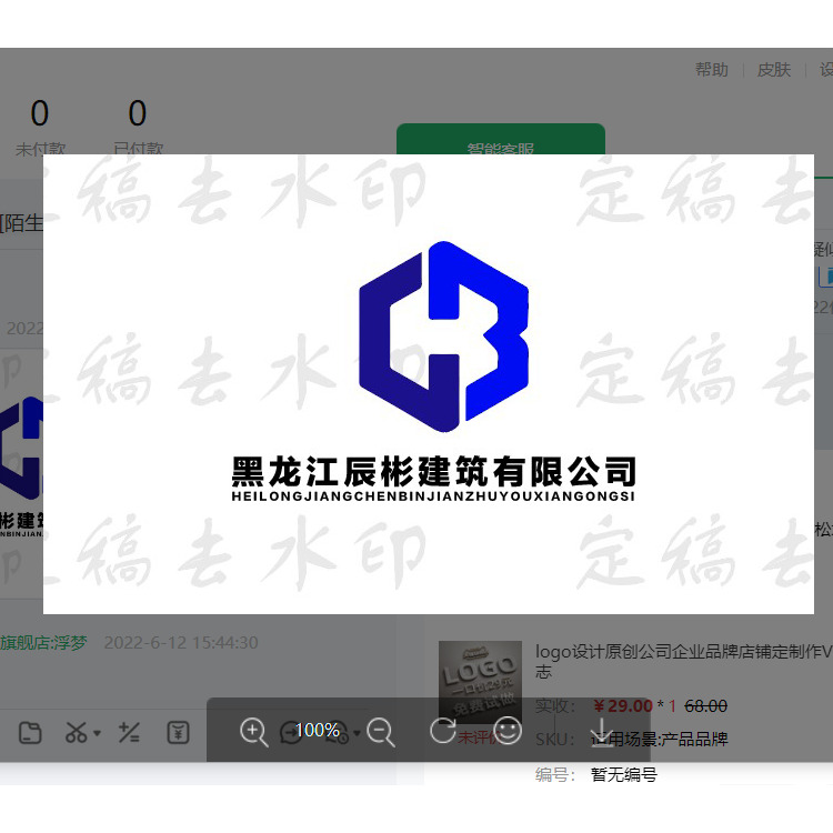 黑龙剑logo