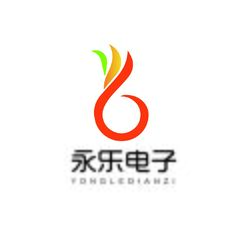 永乐电子