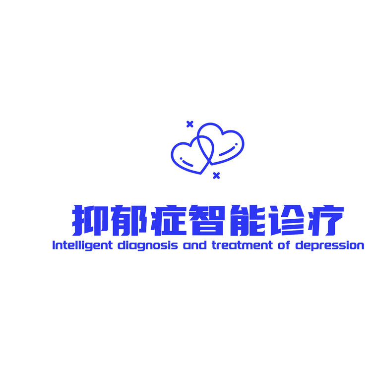 抑郁症智能诊疗logo