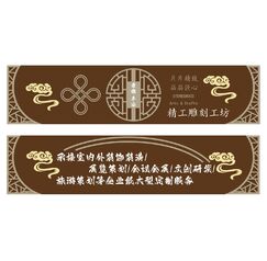 精工雕刻工坊
