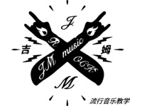 留下音乐教学