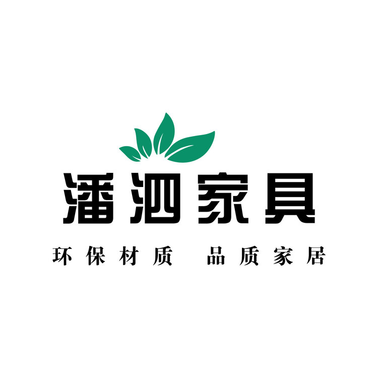 潘泗家具logo