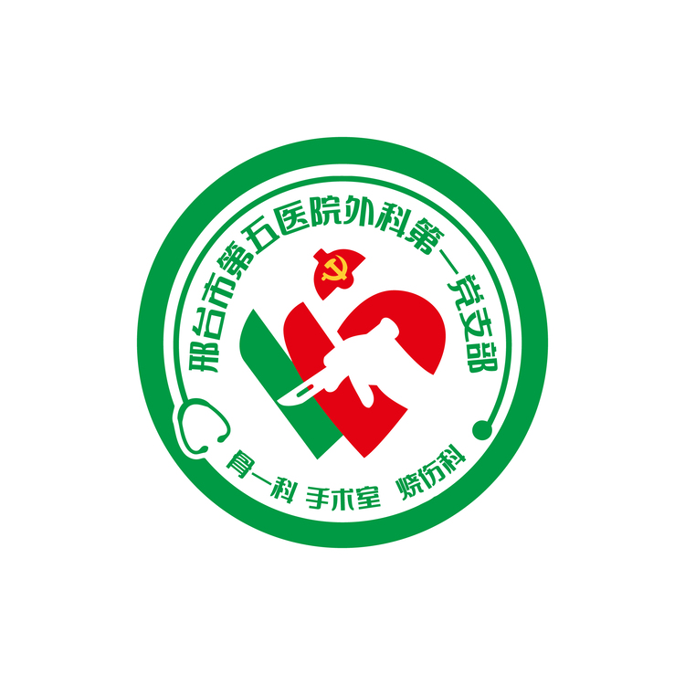 外科第一党支部logo