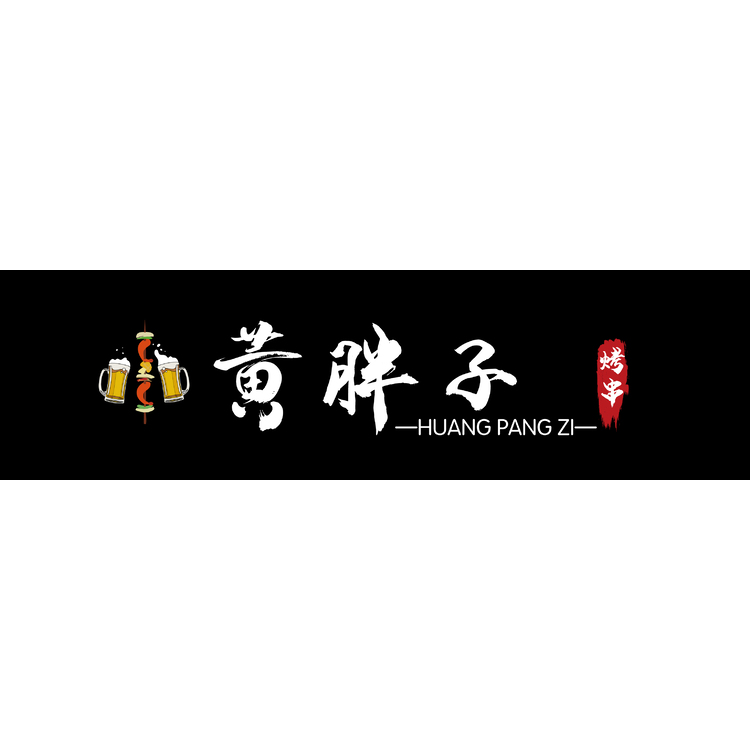 黄胖子logo