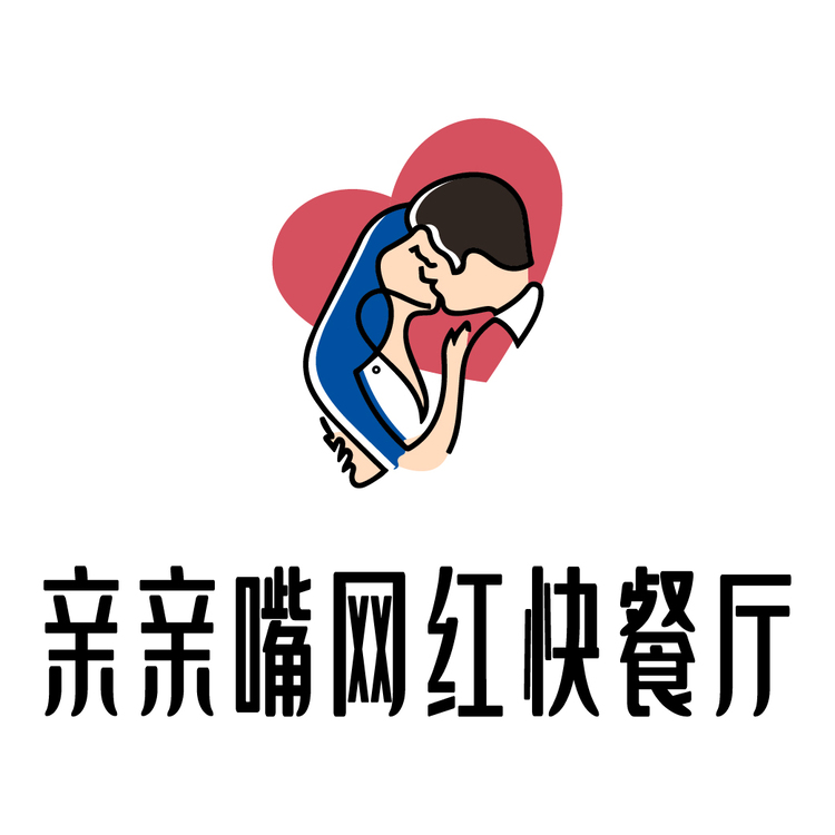 亲亲嘴网红快餐厅logo