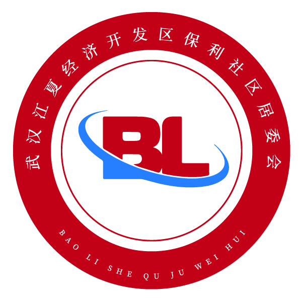 保利社区居委会logo