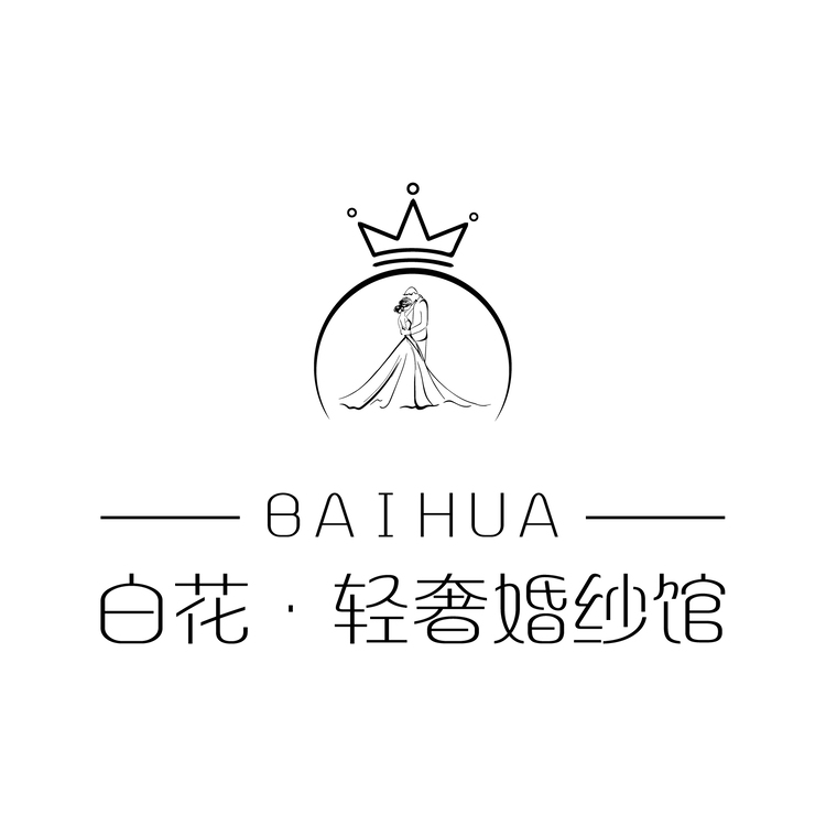 白花轻奢婚纱馆logo