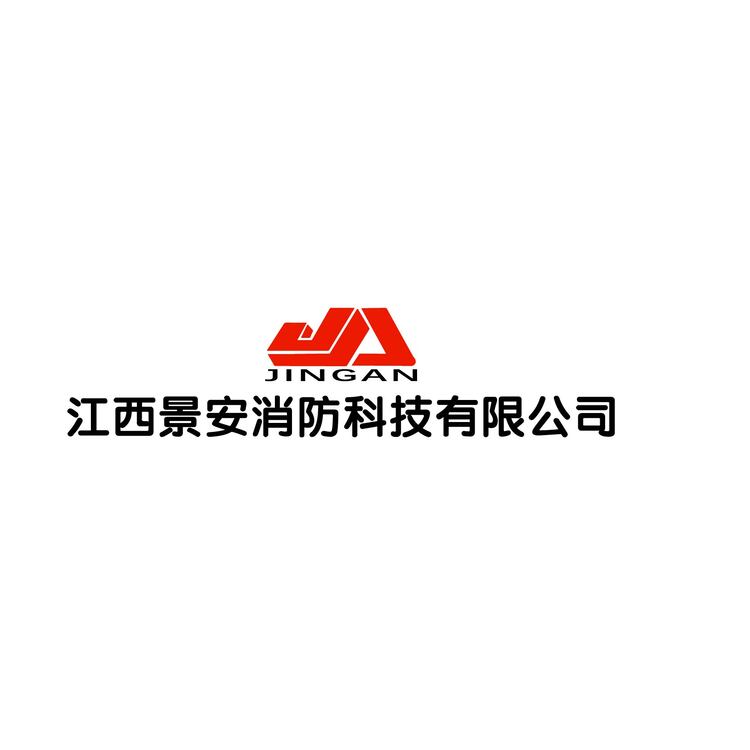 江西景安消防科技有限公司logo