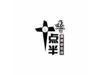 十点半棋牌室