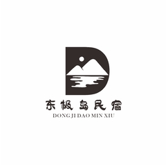 东极岛民宿