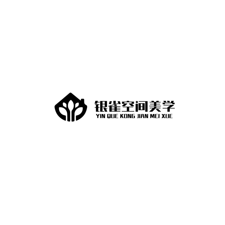 银雀空间美学logo