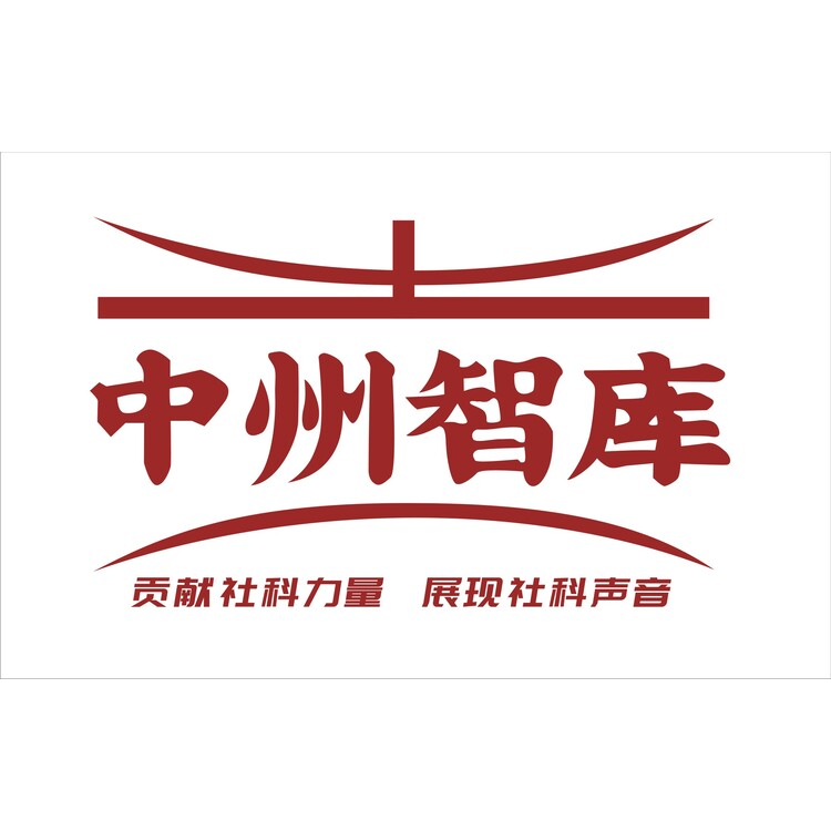 中州智库logo