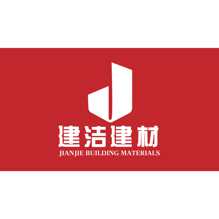 建洁建材logo