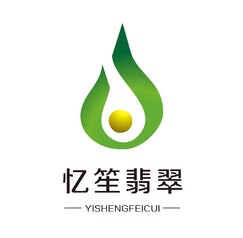忆笙翡翠