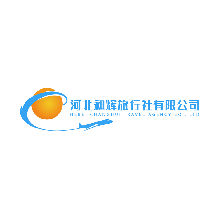 河北昶辉旅行社有限公司logo