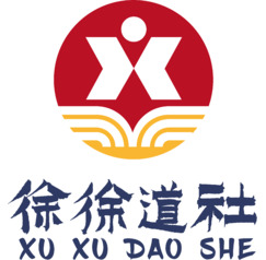 徐徐道社