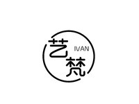 艺梵IVAN