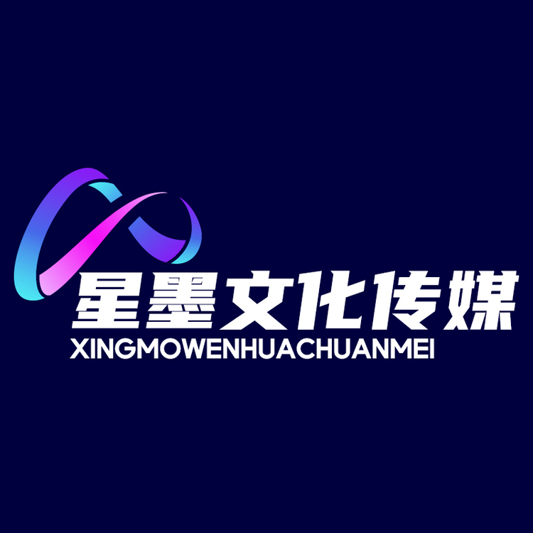 星墨文化传媒logo