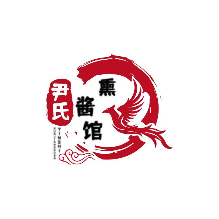 尹氏熏酱馆logo