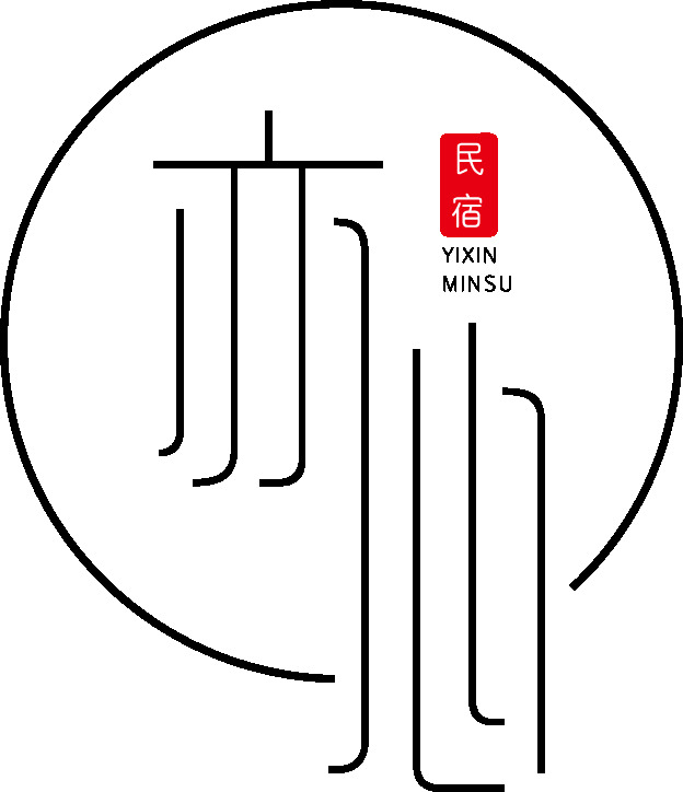 亦心的民宿logo