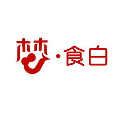 梦食白