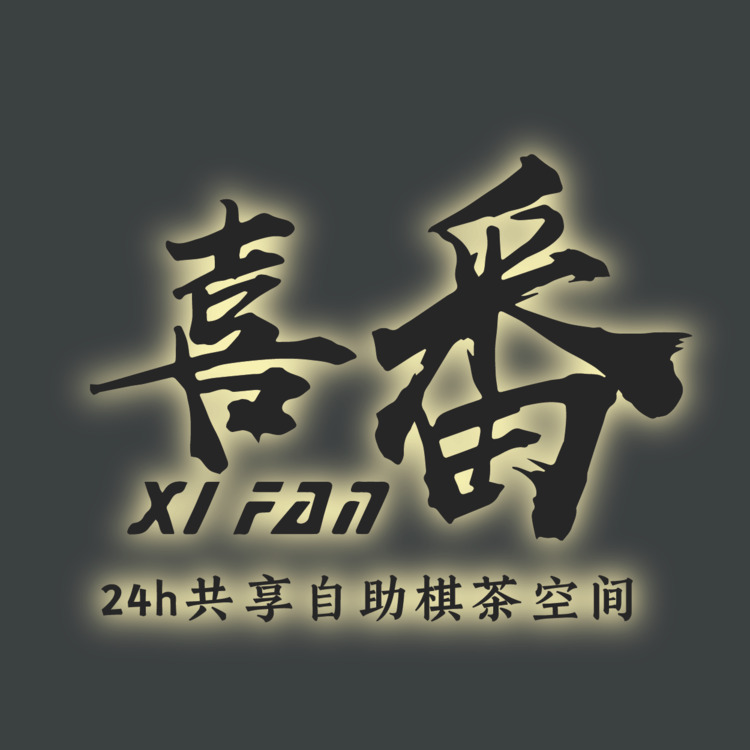 喜番logo