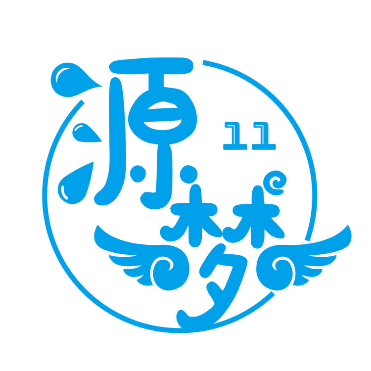 源梦logo