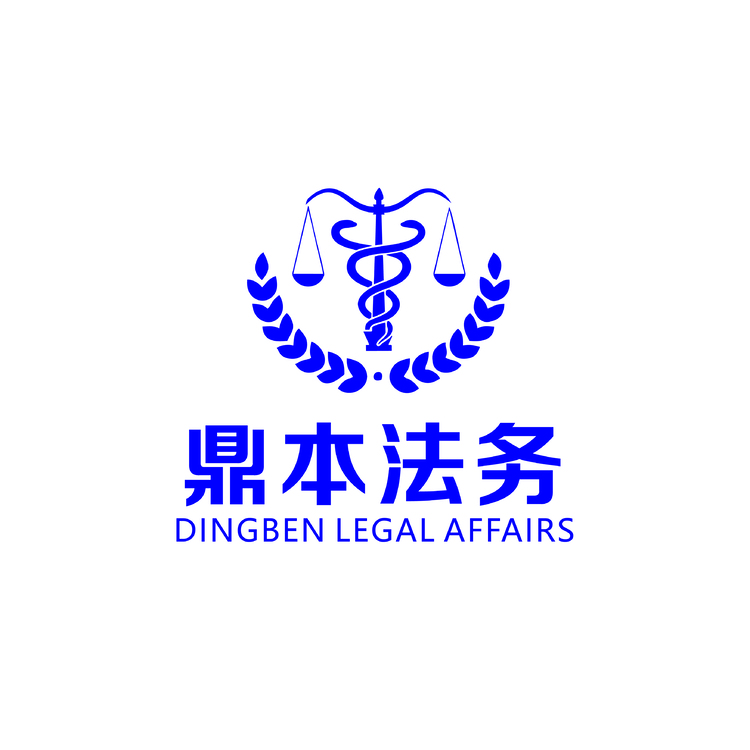 鼎本法务logo