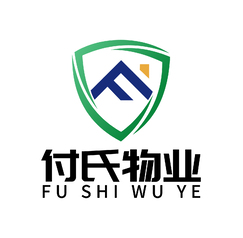 付氏物业