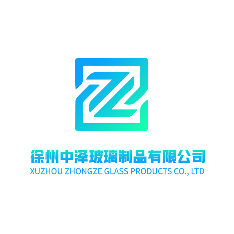 徐州中泽玻璃制品有限公司logo