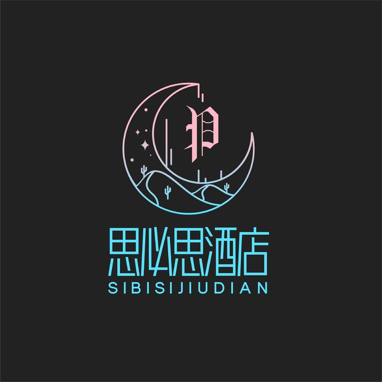 思必思酒店logo