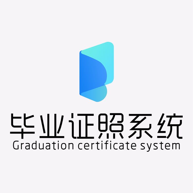 毕业证照系统logo