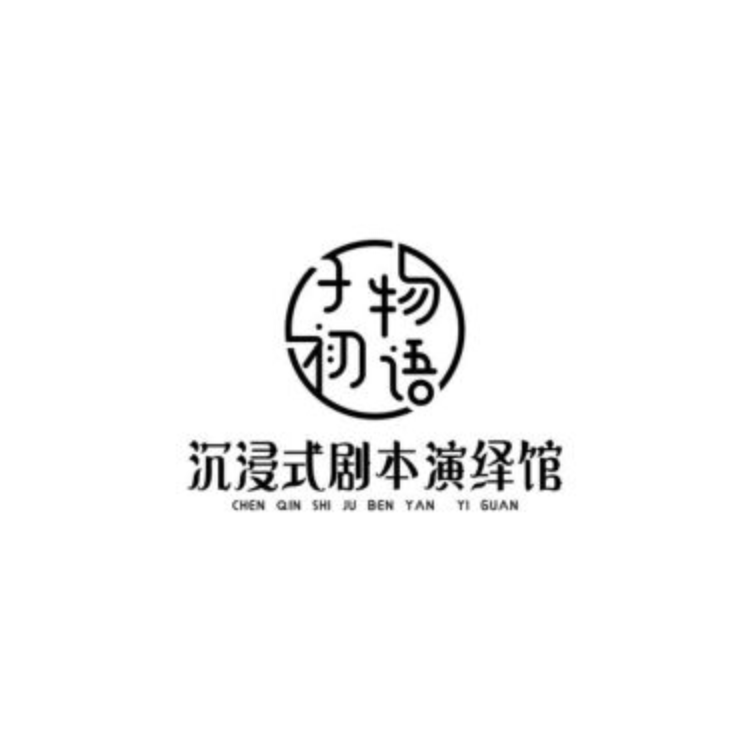 子初物语logo