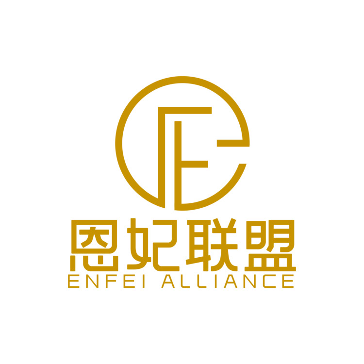 恩妃联盟logo