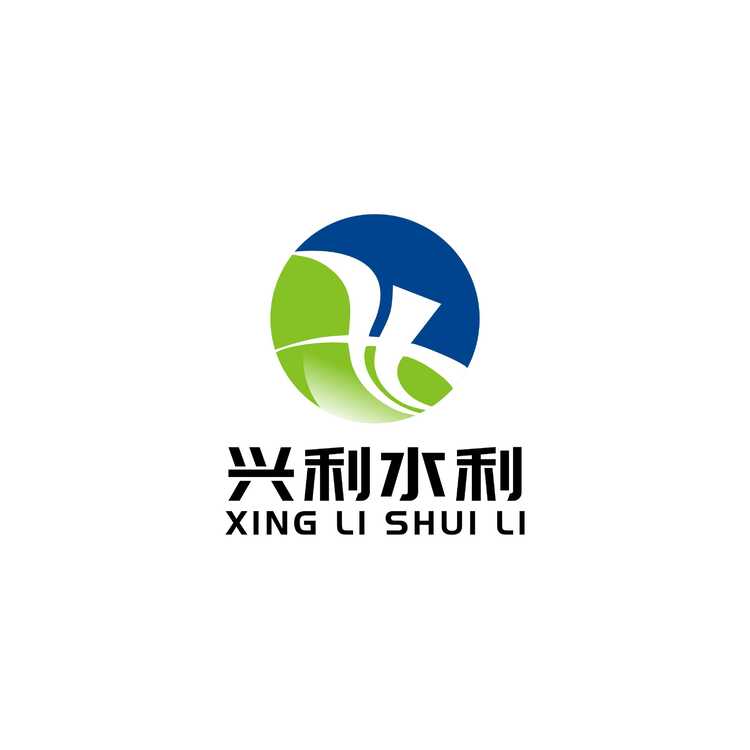 兴利水利logo