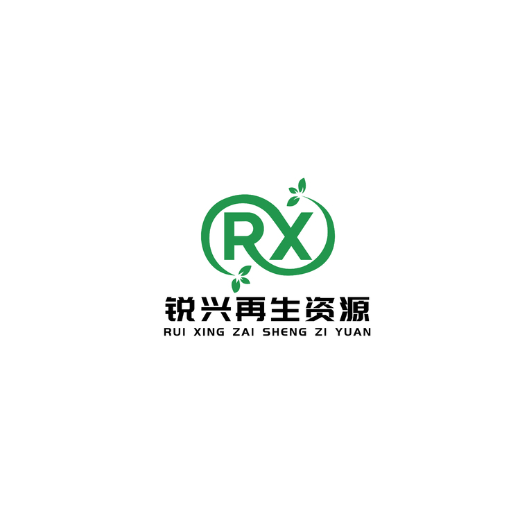 锐兴再生资源logo