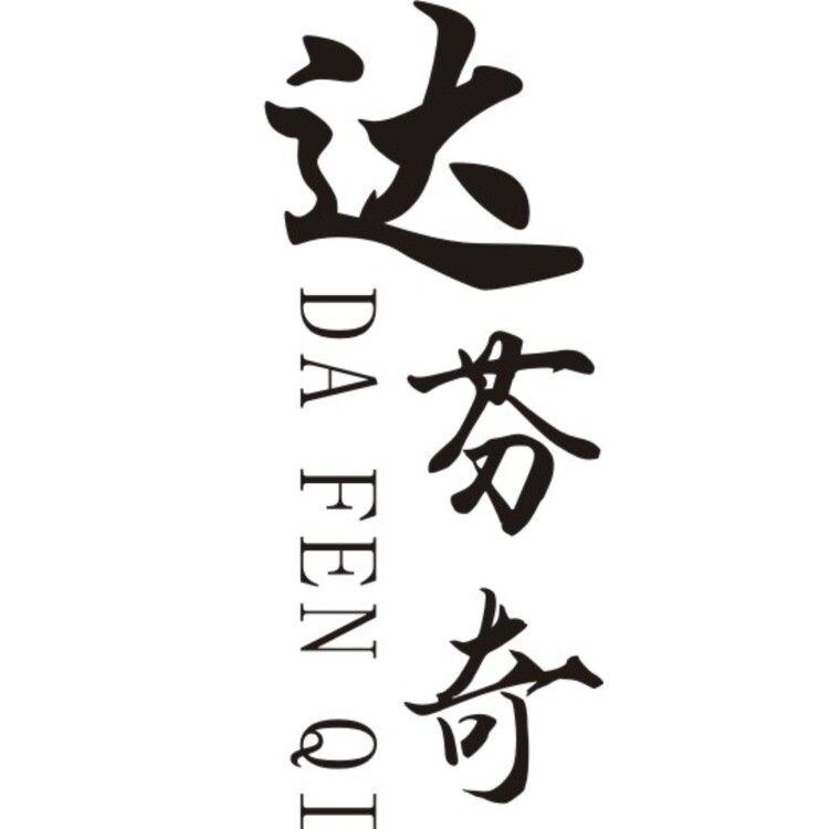 达芬奇logo